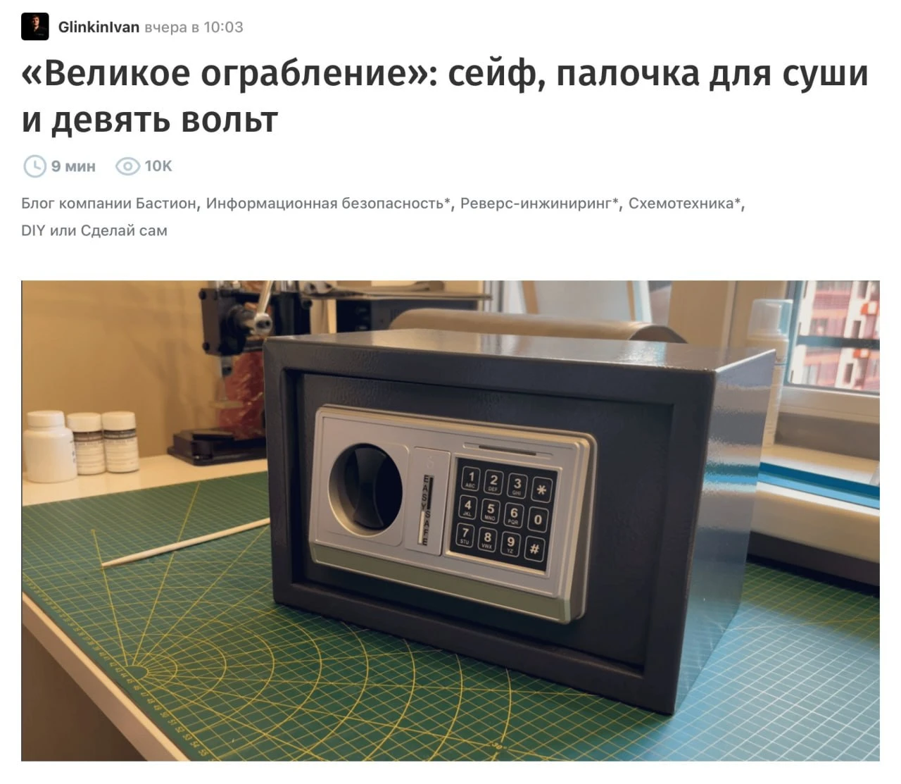 •  Ребята из Бастион заказали сейф с электрическим замком на одном из маркетплейсов и в...