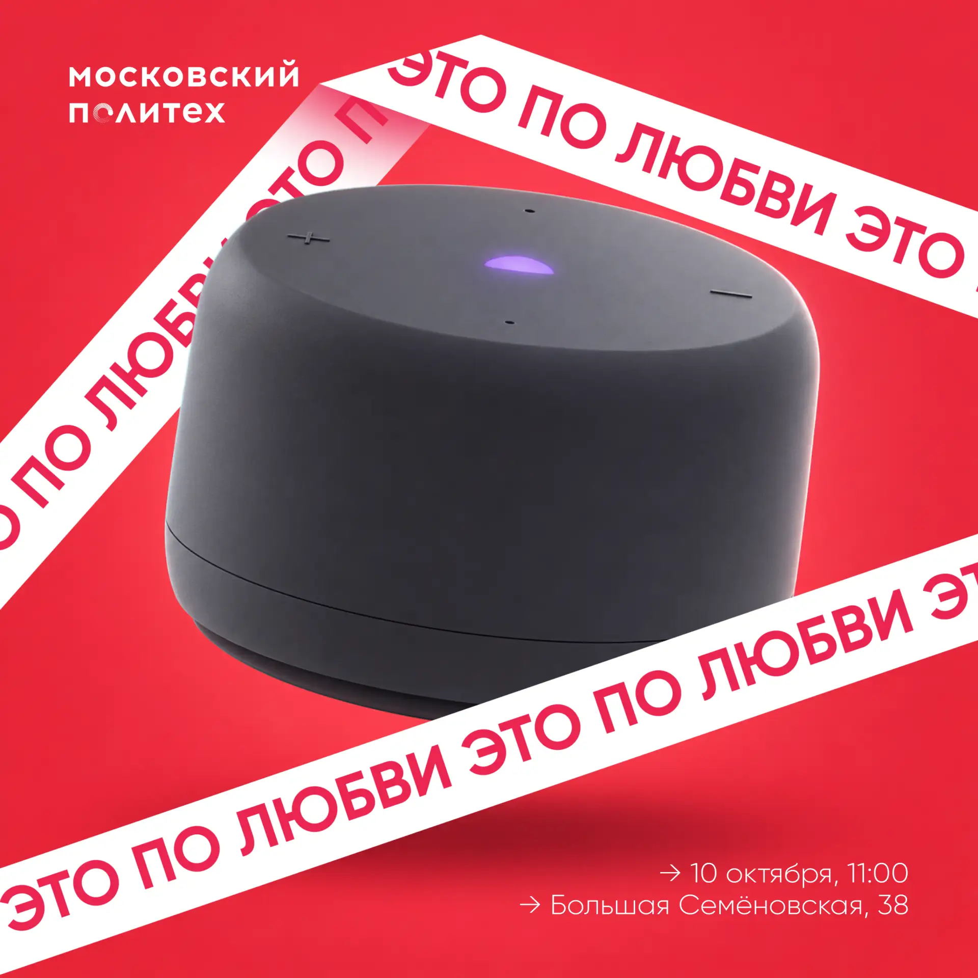 🎊 Открываем новый сезон дней открытых дверей крутым розыгрышем!