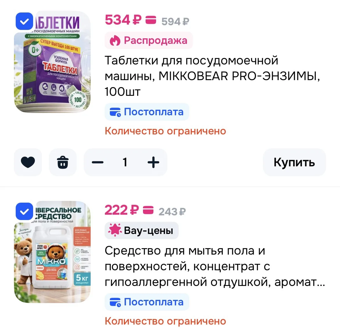 -20% от 600₽ https://ozon.ru/t/n6gVRm1