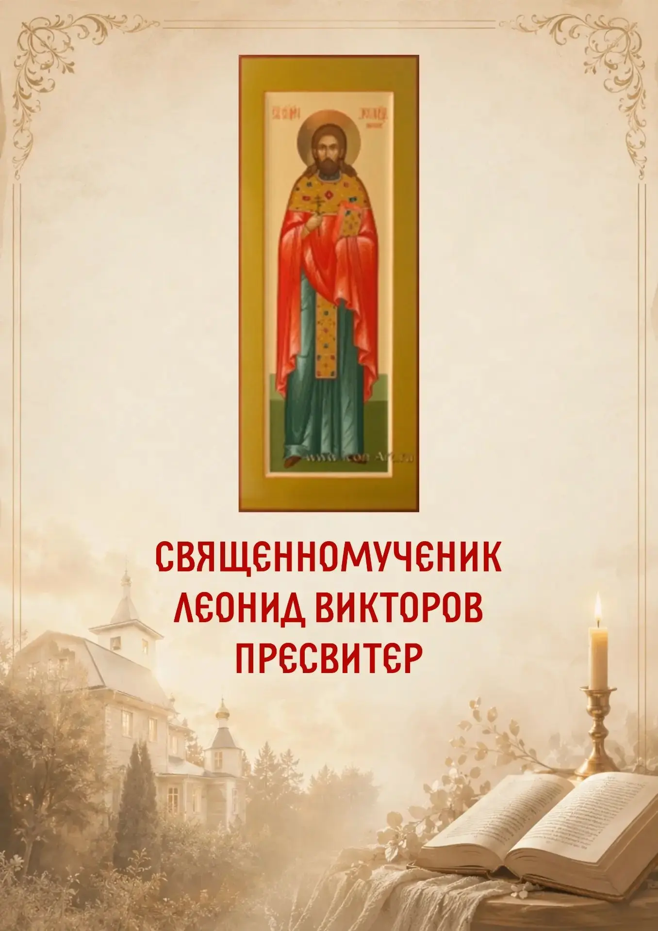 Доброго дня, дорогие братья и сестры!🕊