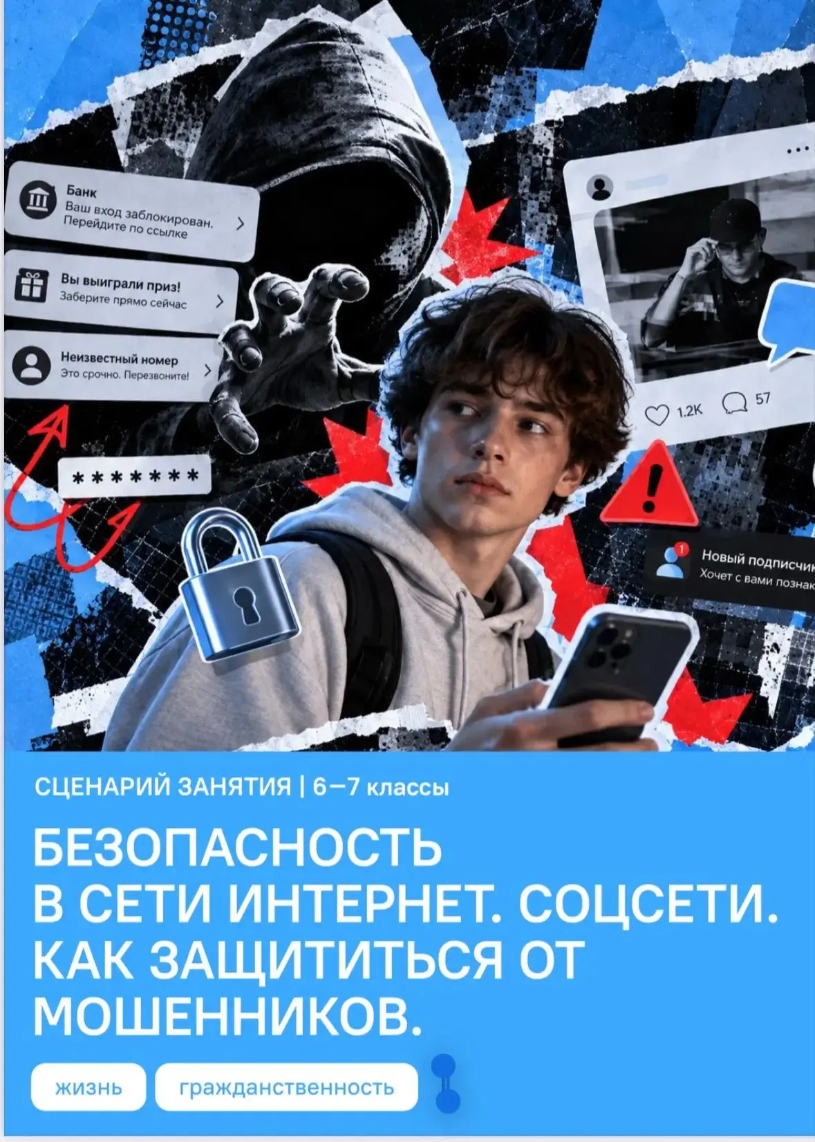 В МКОУ «Магарская СОШ» состоялся открытый и важный разговор о том, с чем современные де...