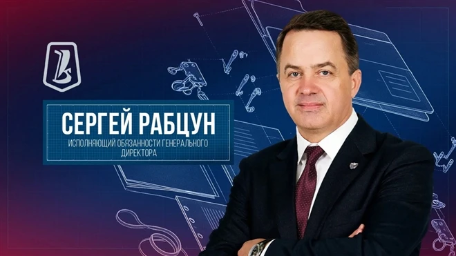 И.о. гендиректора ХК "Лада" назначен Сергей Рабцун