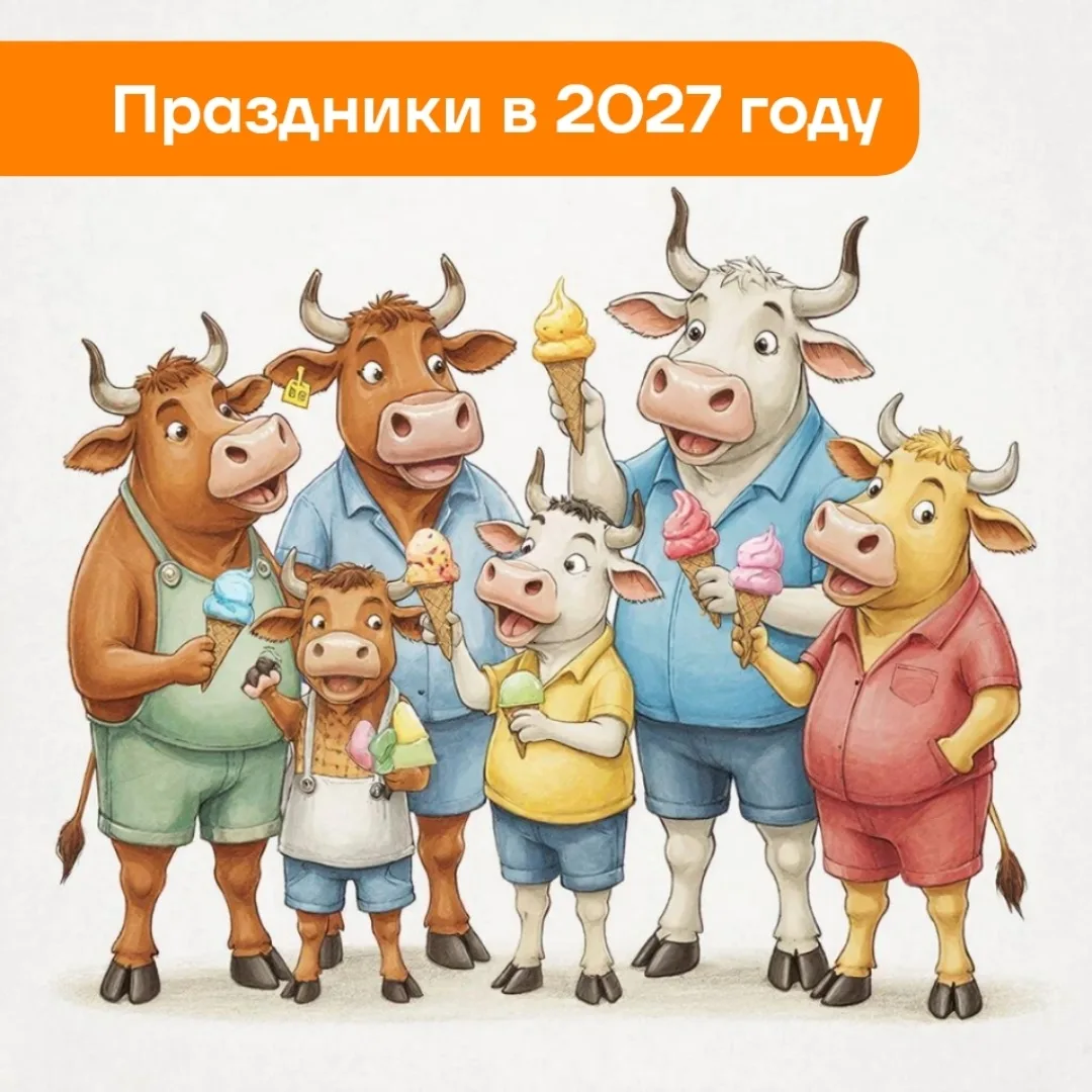 Стало известно, сколько дней отдыха ждет россиян в 2027 году.
