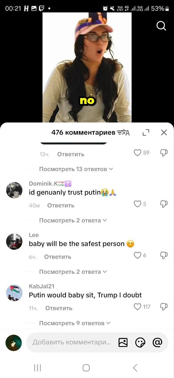 Американцы в TikTok: «Путин — лучший кандидат в няни для наших детей»
