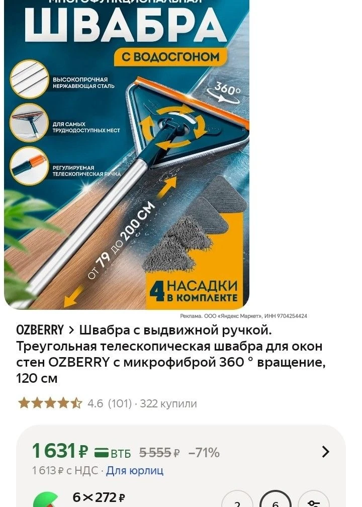 Идеально для мытья окон👌