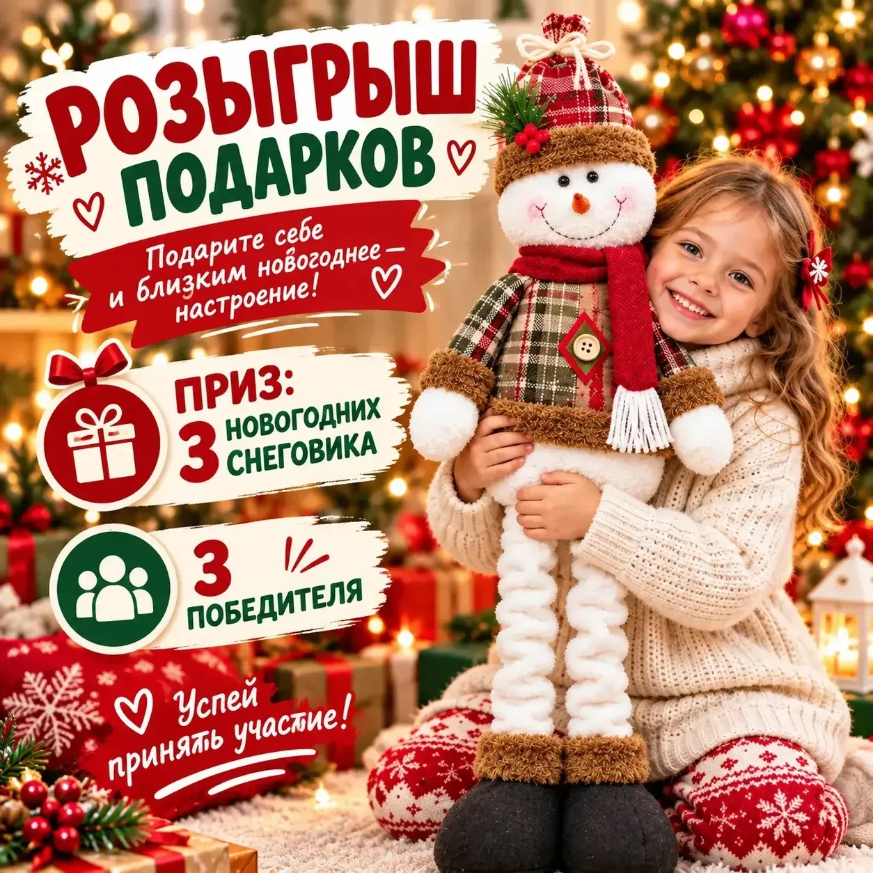 СТОП В 20.00