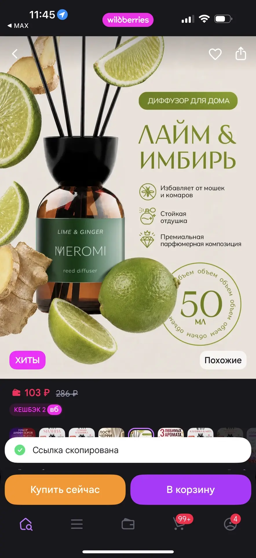 https://www.wildberries.ru/catalog/1263844793/detail.aspx?size=1859386879