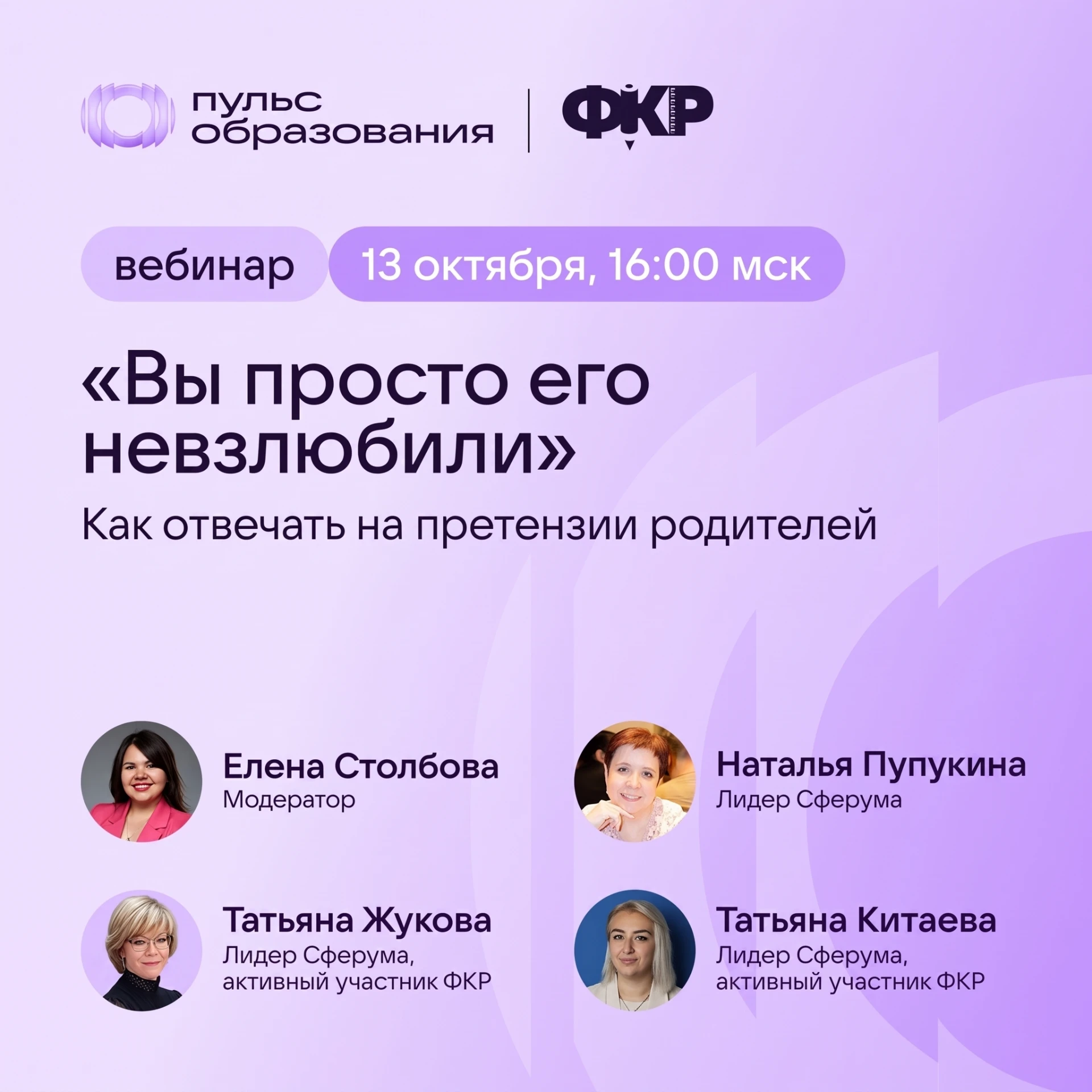 💬 «Вы просто его невзлюбили: как отвечать на претензии родителей»