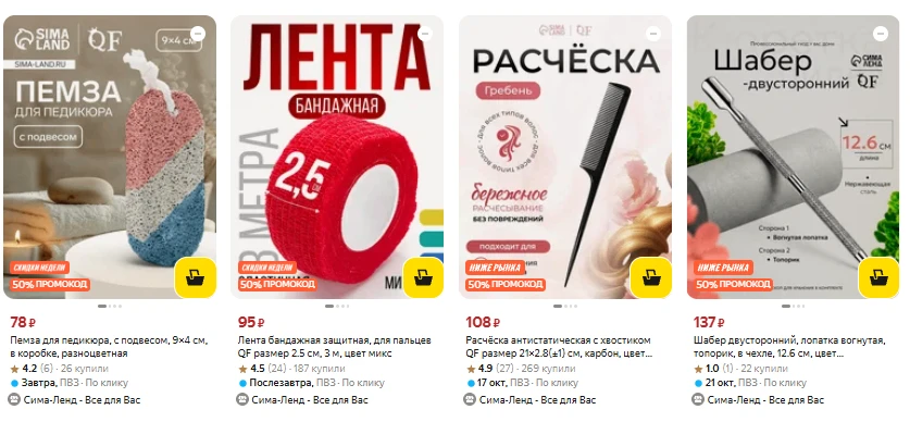 ЯндексМаркет
