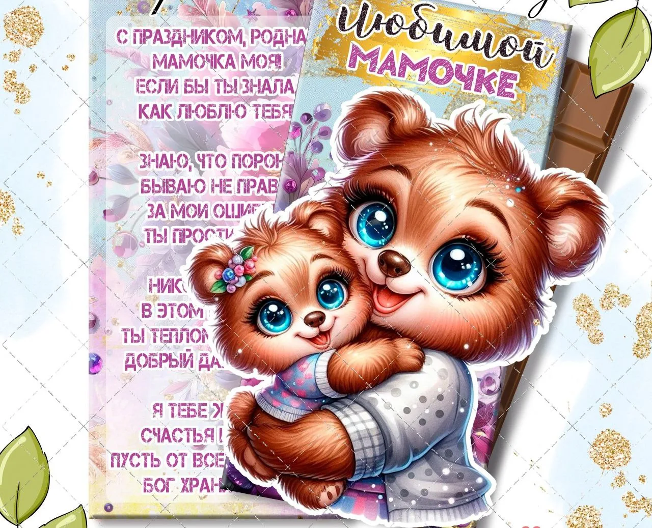 3d Шоколадницы