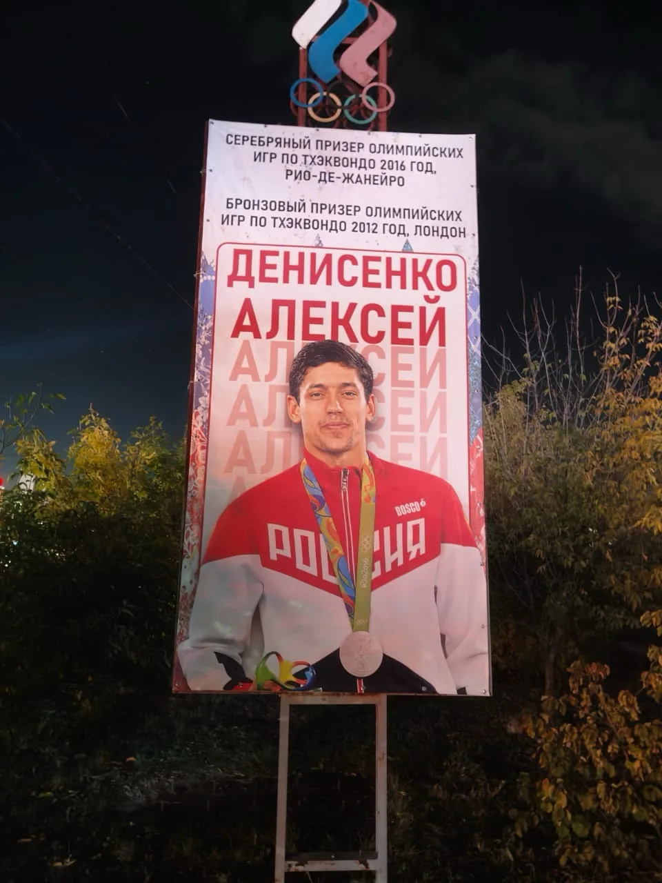 При въезде в Батайск обновили Аллею олимпийской славы.
