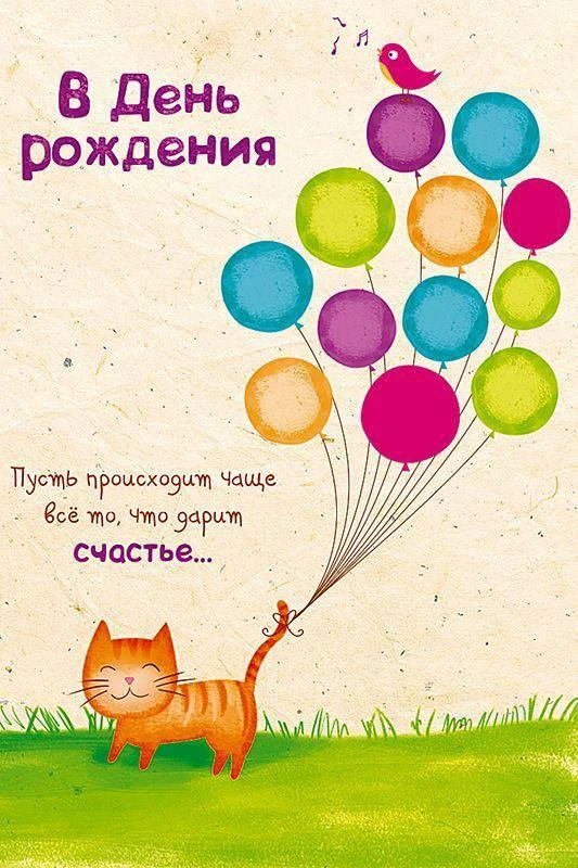 #СДнемРождения