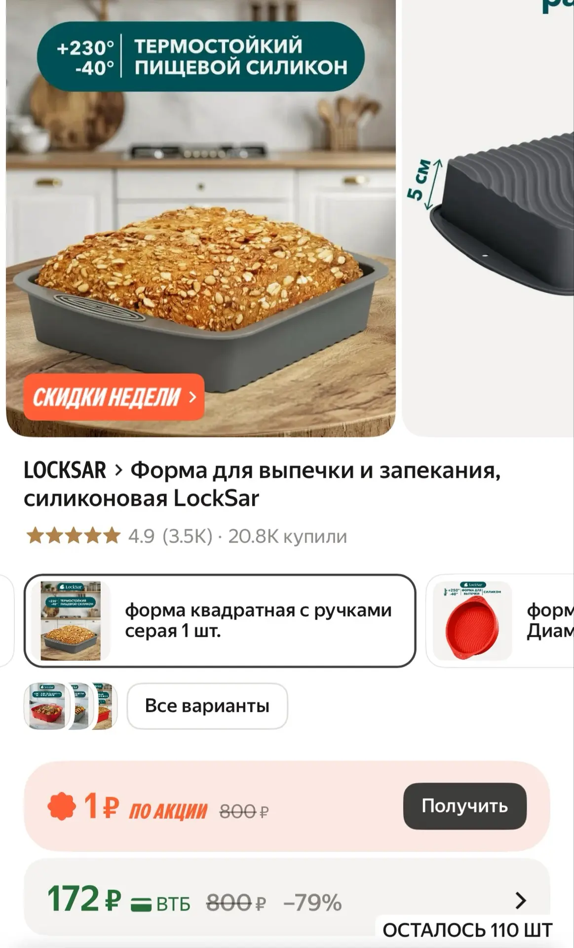 https://market.yandex.ru/cc/BMXXow