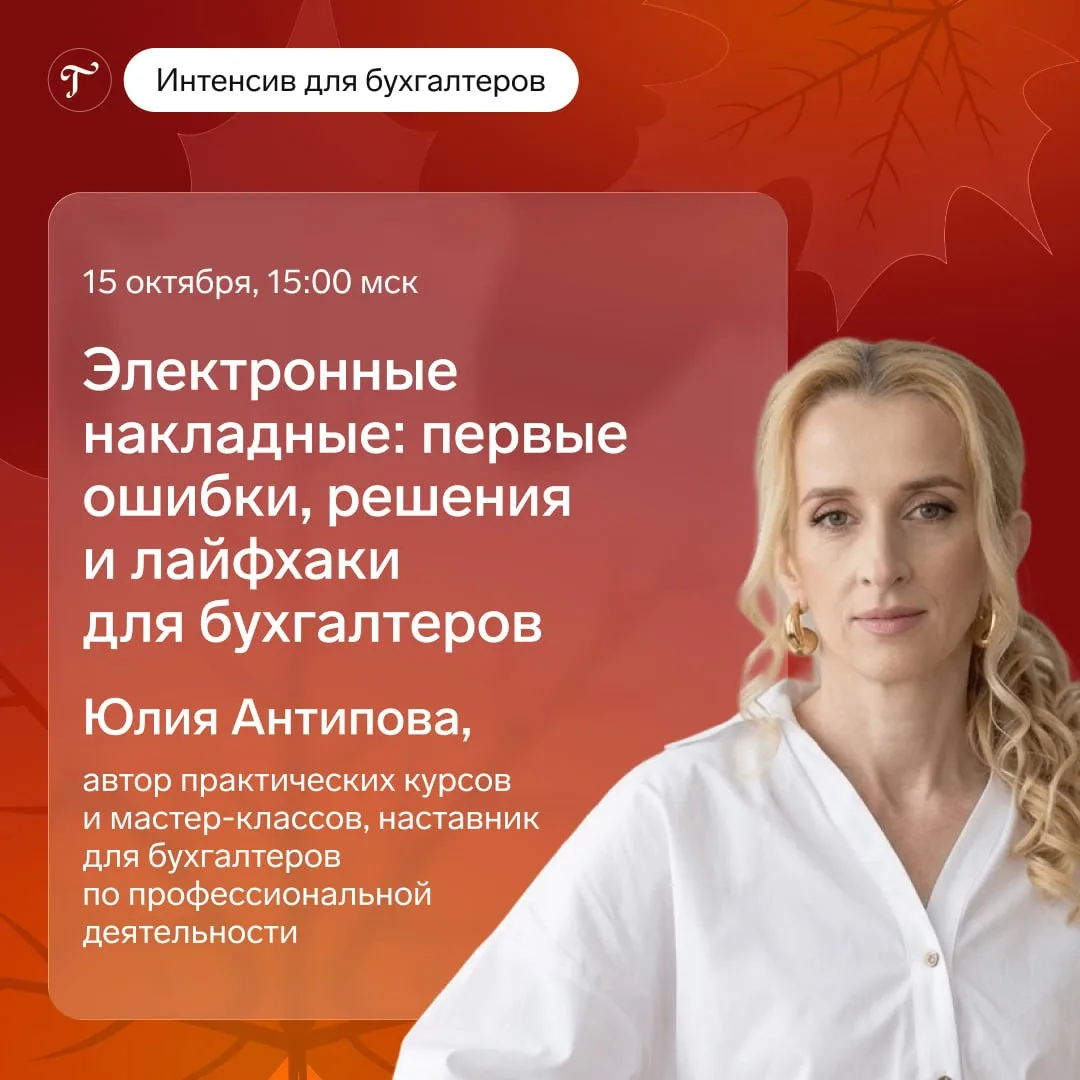 Самый частый вопрос сентября по ЭТрН «Покупатель забирает товар сам. Накладная нужна?»