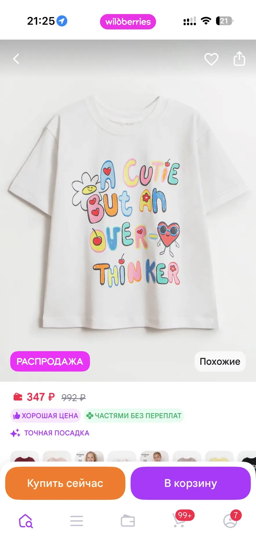 Футболочка ❤️