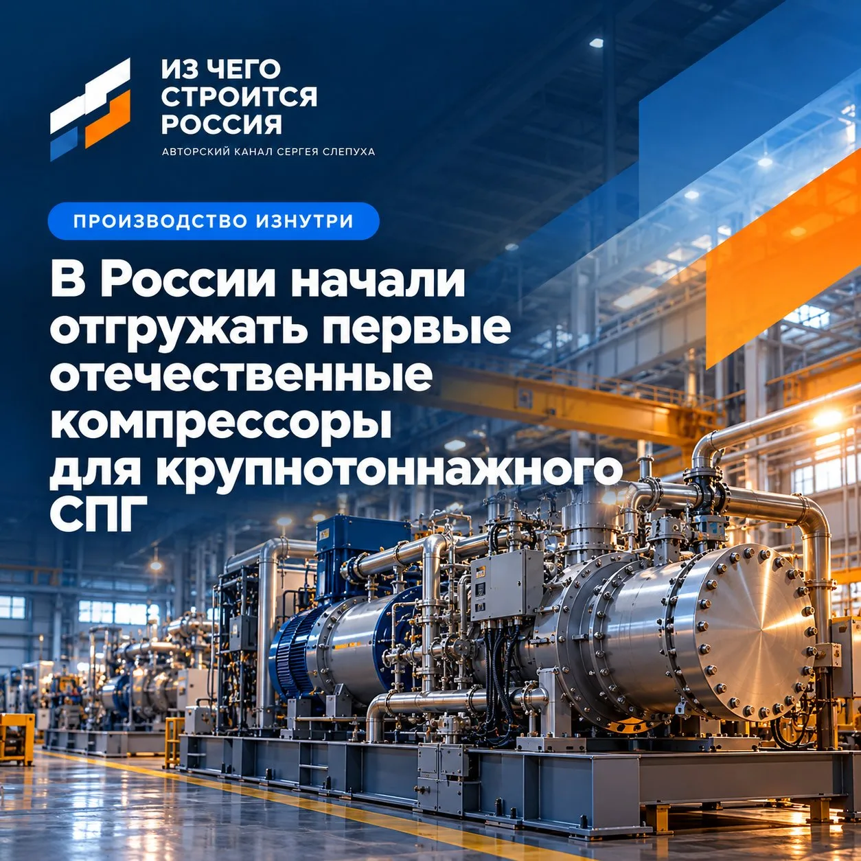 ПРОИЗВОДСТВО ИЗНУТРИ
