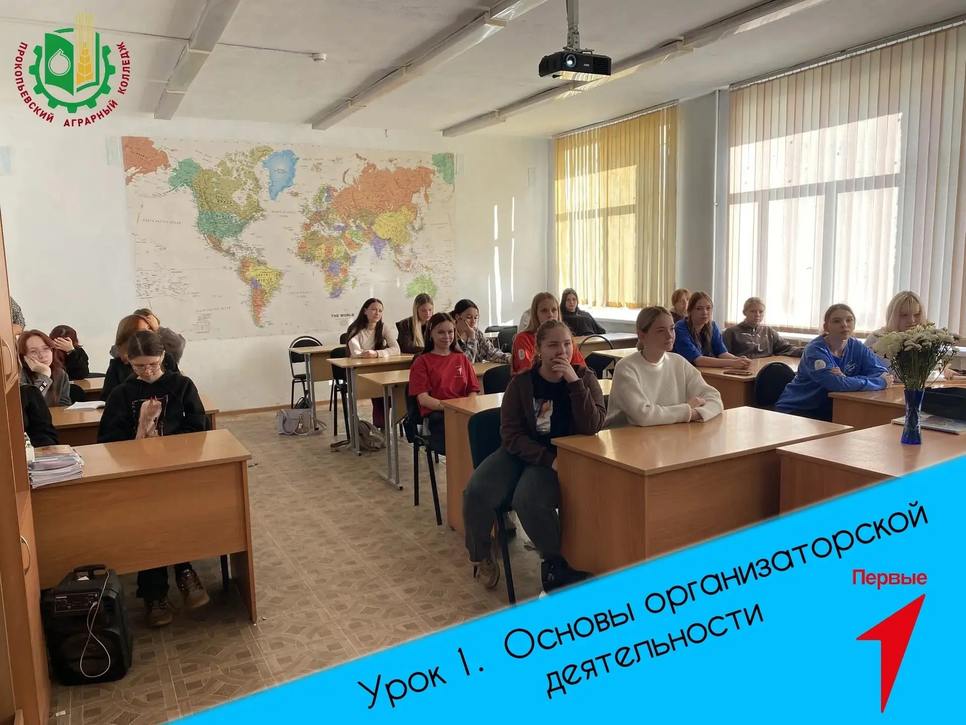 🔥🔥🔥 Наши студенты - активисты Движения Первых  провели четыре встречи для более чем ...