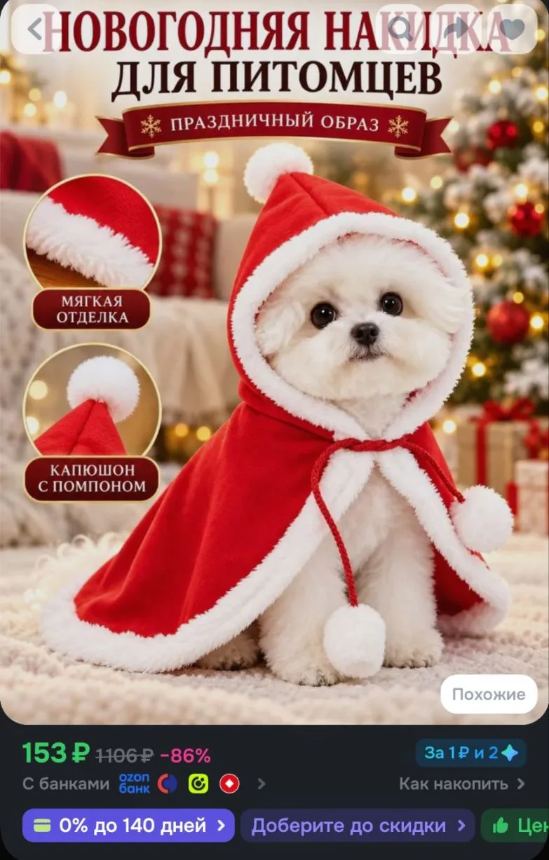 Рождественская шаль для домашнего кота, размер S