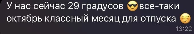 ПРО ТУРЦИЮ В ОКТЯБРЕ🤩