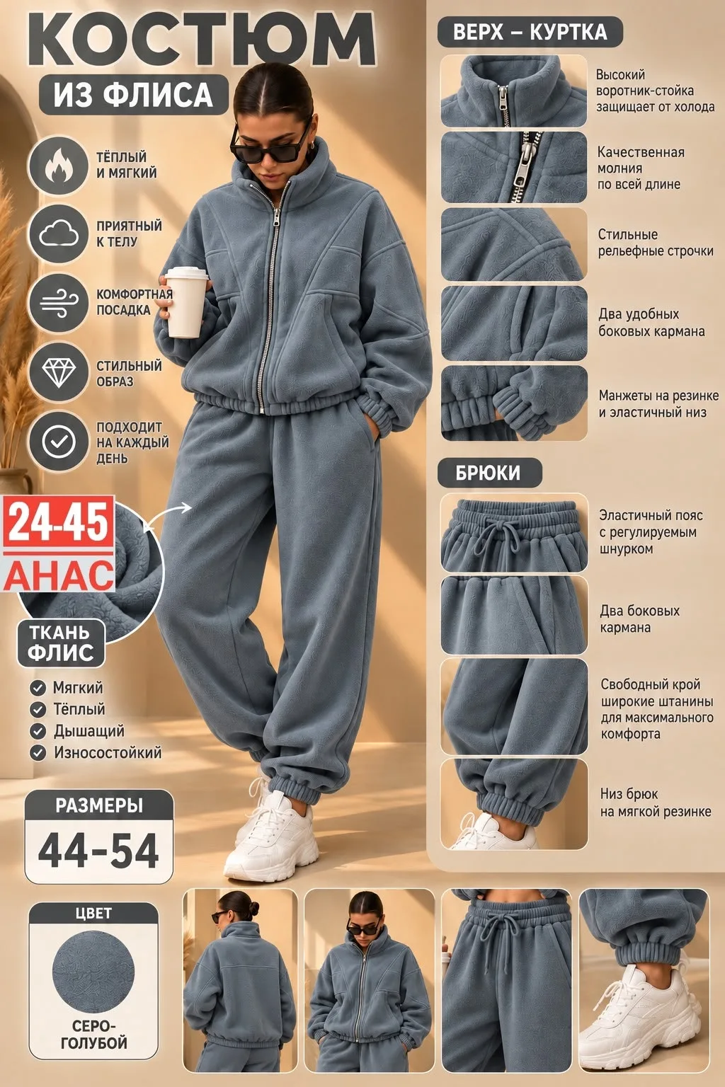 Костюм двойка