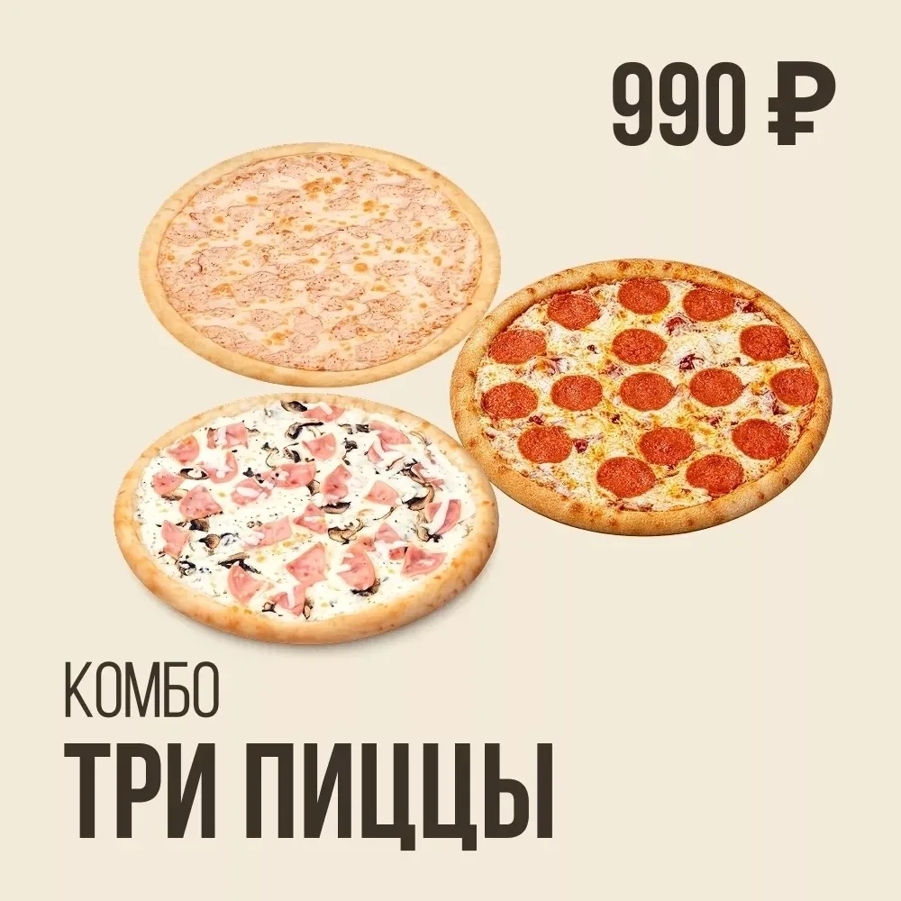 🔥 НОВЫЕ КОМБО УЖЕ В МЕНЮ!