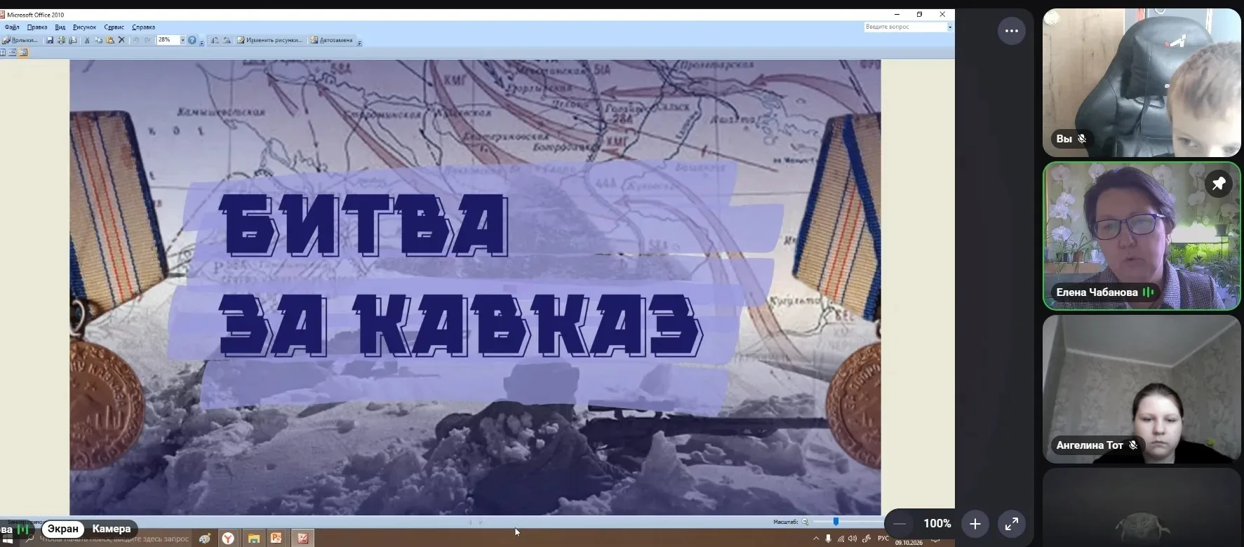Квест «Битва за Кавказ»