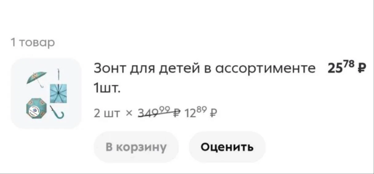 🛒 Пятёрочка 🛒