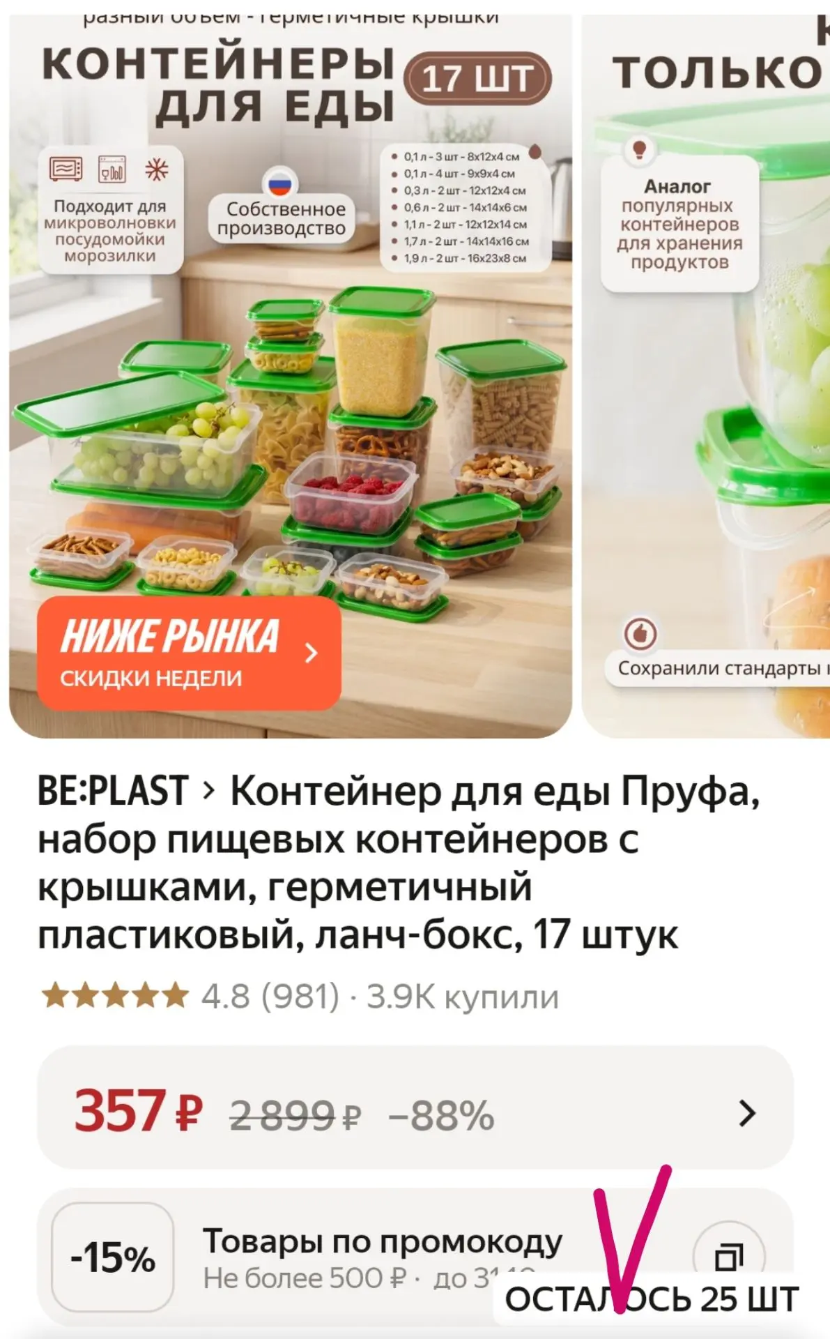 -15% по промо‼️