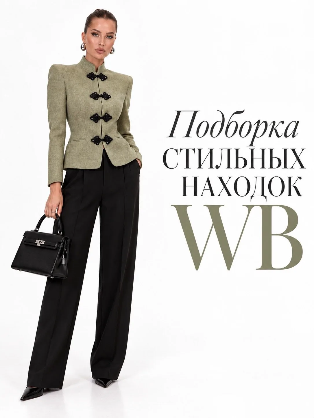 Находки с WB | Подписаться