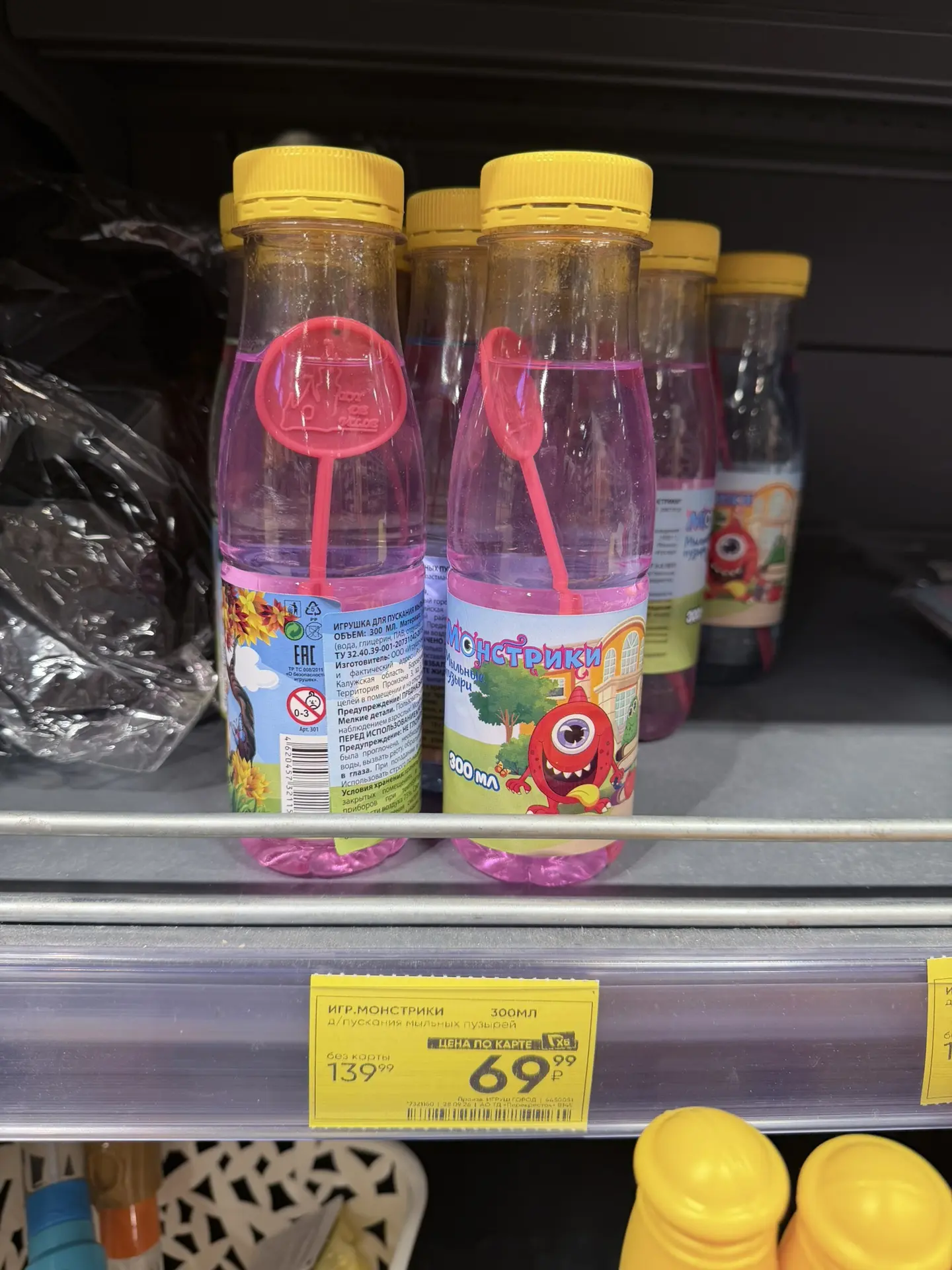 Мыльные пузыри в Перекрёстке от 59₽🤩