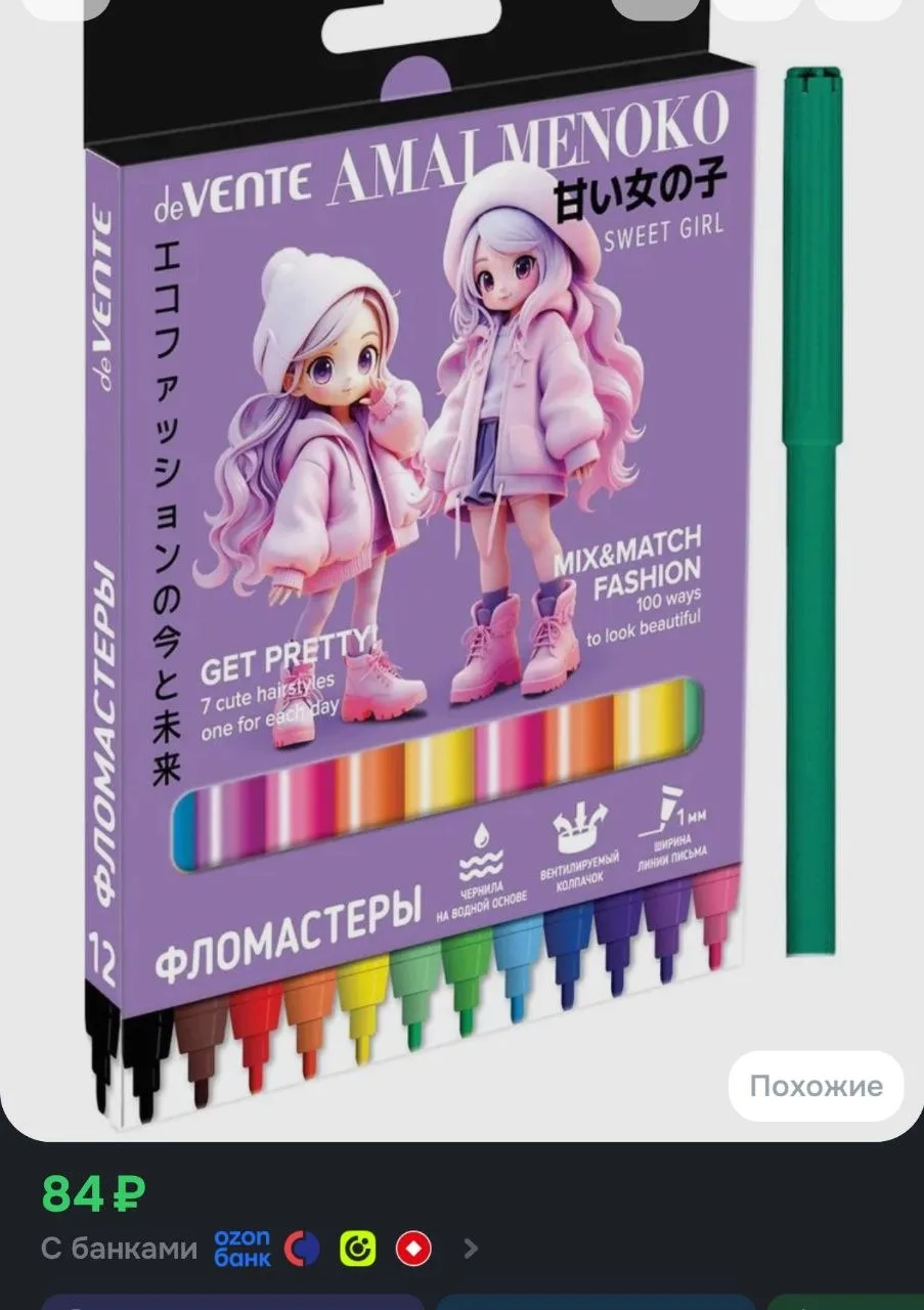 Фломастеры 12 цветов