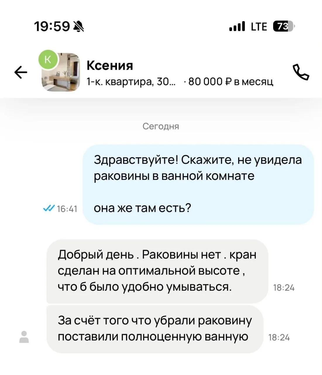 Как вам такое решение в квартире под сдачу?
