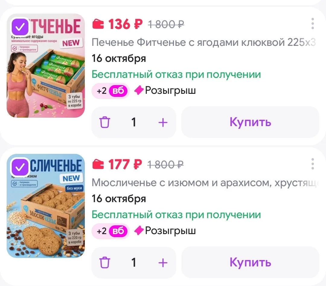 https://wildberries.ru/basket?shareId=uuwenow3xx