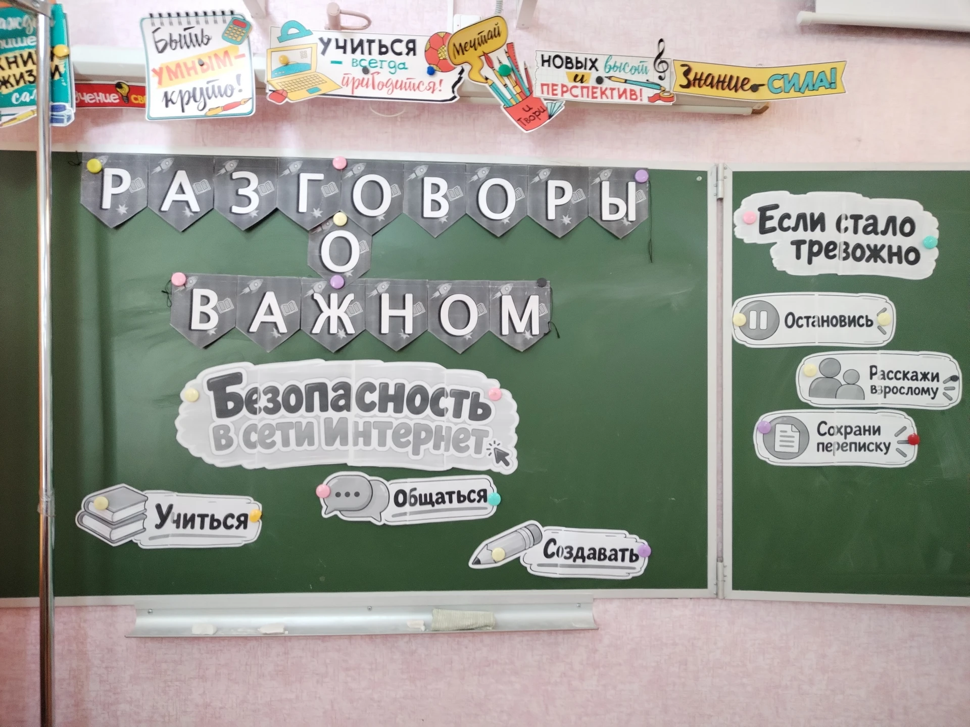 В понедельник  прошло очередное занятие из цикла «Разговоры о важном». Интернет давно с...
