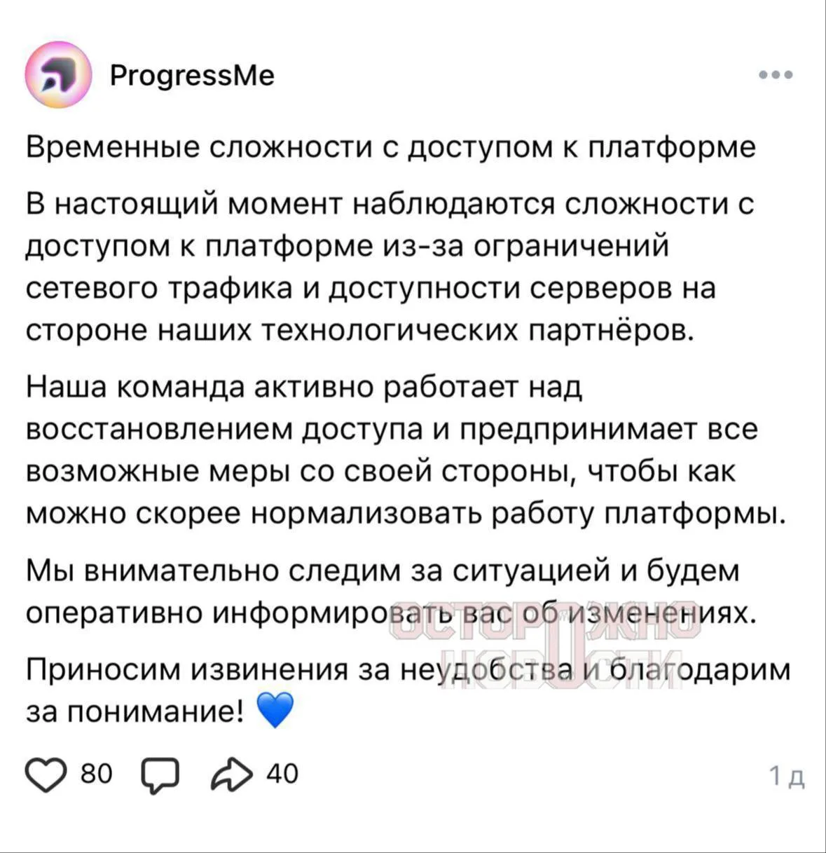 Сбой в Рунете оставил учителей и учеников без занятий: не работает ProgressMe