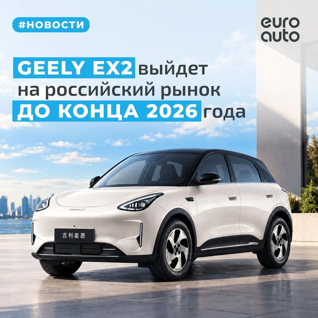 Geely EX2 стал самым популярным автомобилем в Китае в прошлом году. А уже в этом он поя...