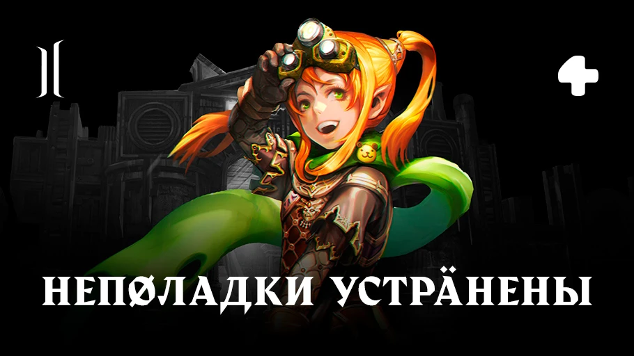 Друзья, информация для тех, кто имел сложности со входом в игру на серверы Aden и Rune ...