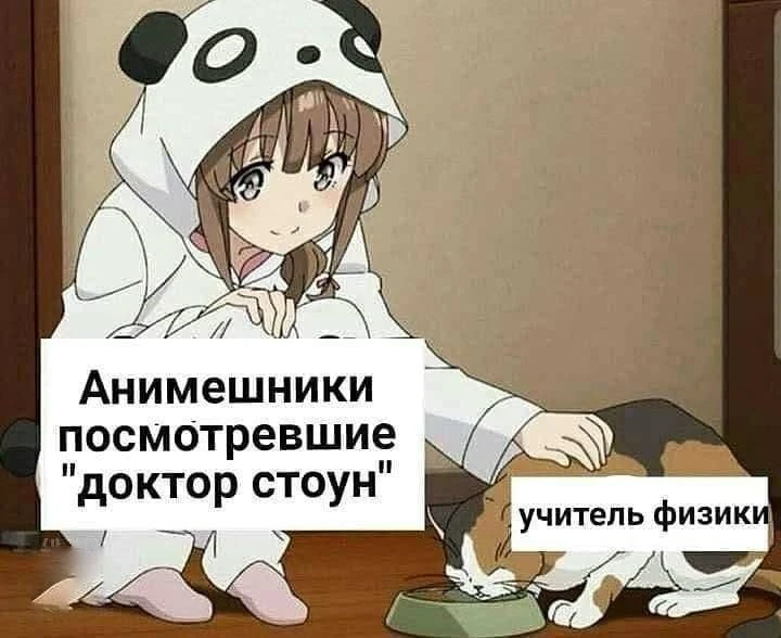 аниме / юмор / жиза / мемы / приколы