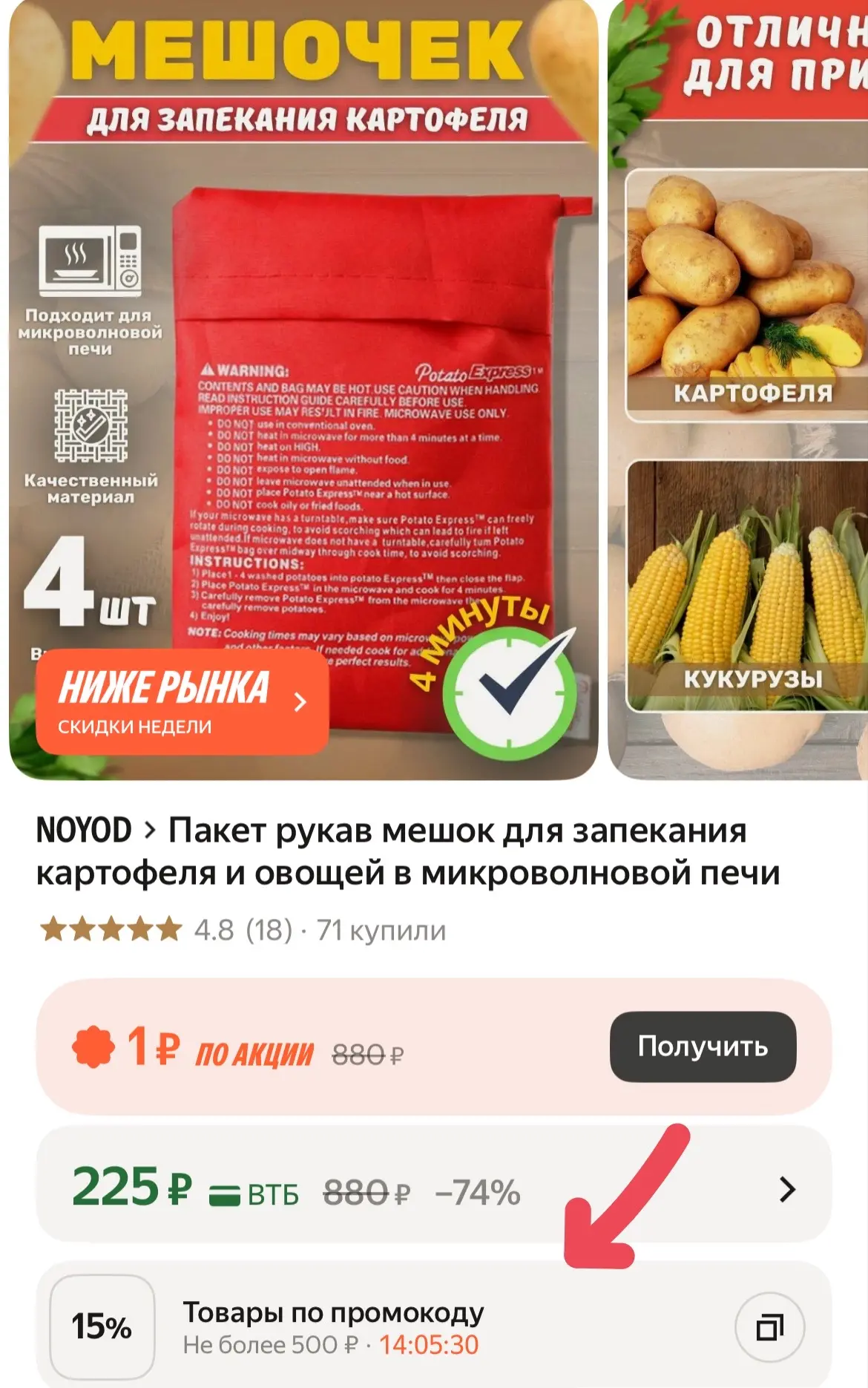 https://market.yandex.ru/cc/BMfbUd