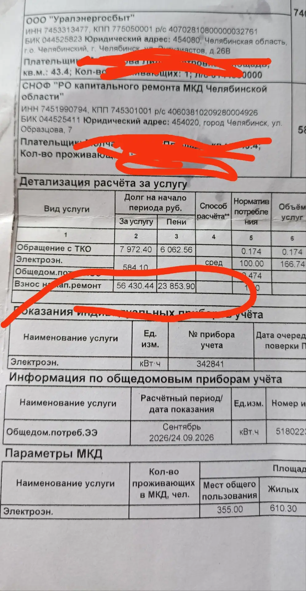 У меня умерла мама. Жила в с. Анненский Карталинского района. Ул Совхозная 13. Пришла к...