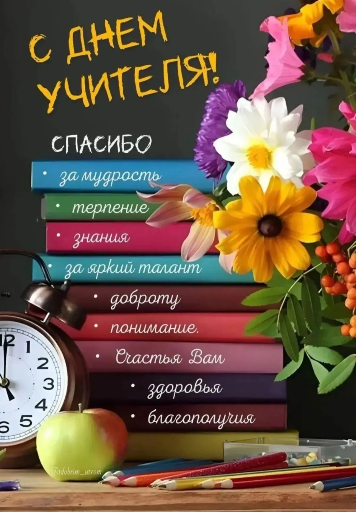 В нашей школе есть замечательная традиция — в День учителя проводить «Педагогические пр...