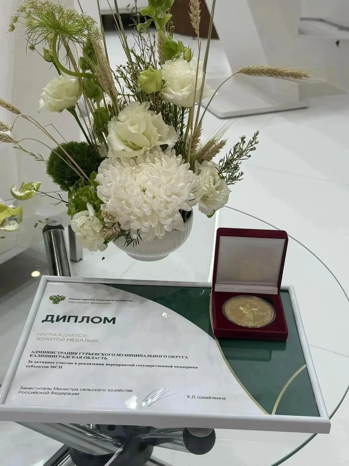 В крупнейшем сельскохозяйственном форуме «Золотая осень – 2026» представители Гурьевско...