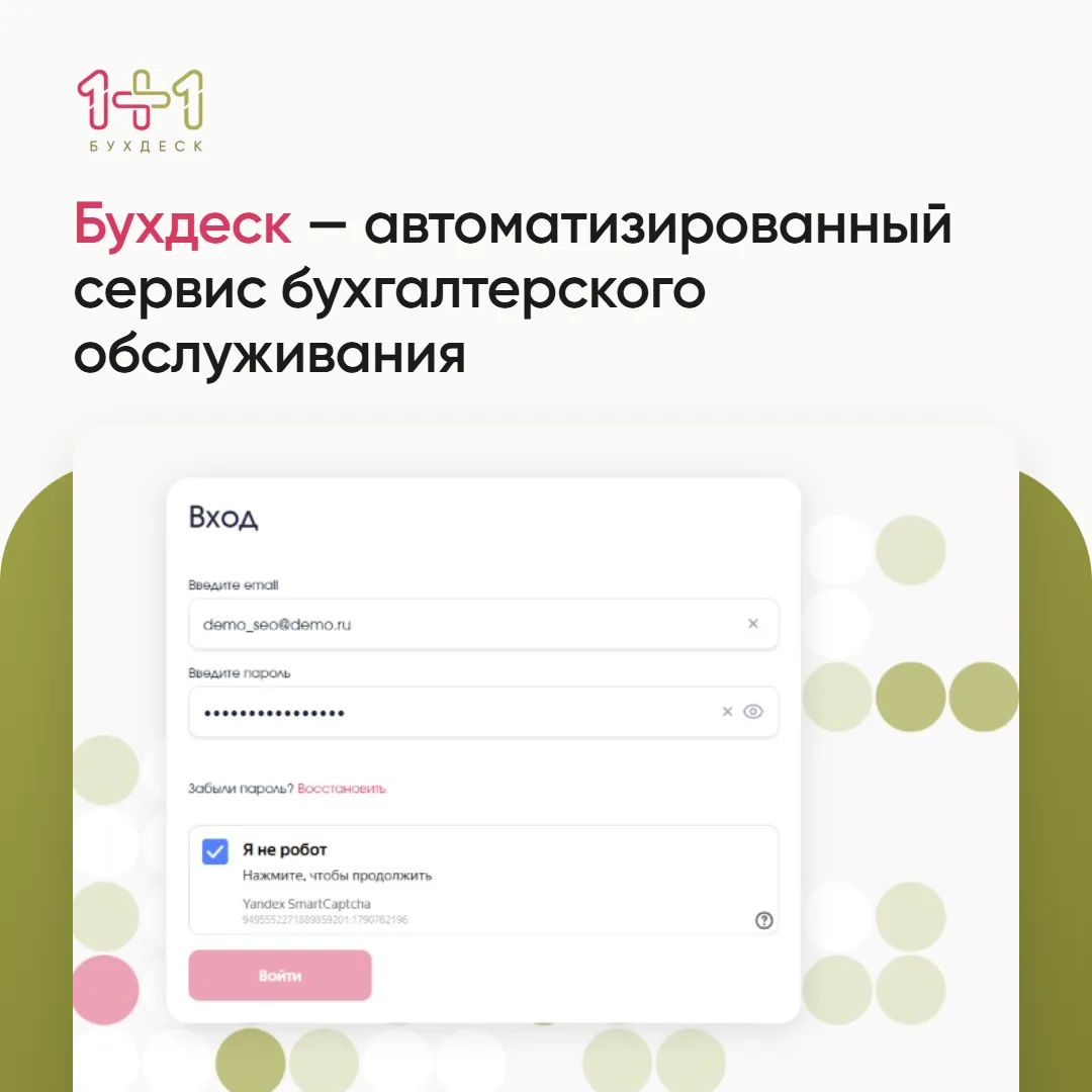 Мы рады сообщить, что качество учета в нашей компании выходит на новый уровень!