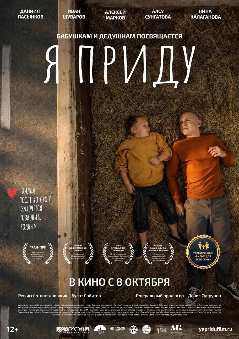 «Кинотеатр «Мир», приглашает педагогов, учащихся и их родителей, на эксклюзивные коллек...