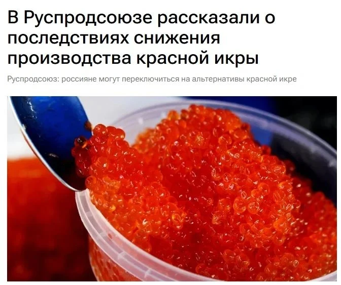 Красная икра подорожает к Новому году