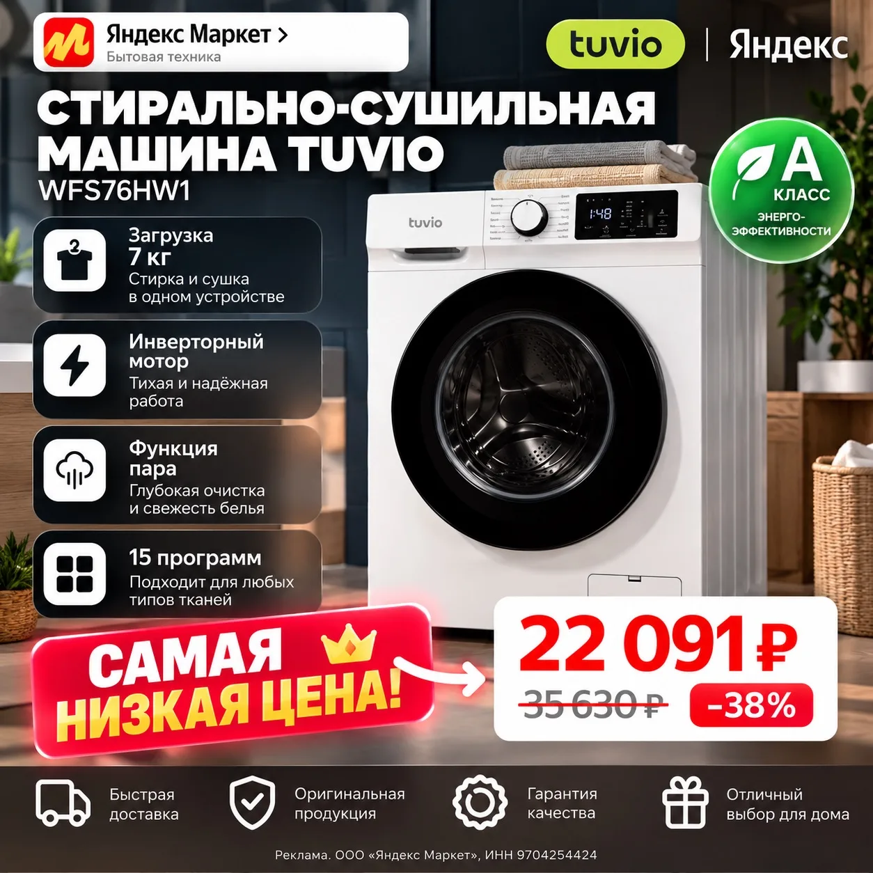 🔥 САМАЯ НИЗКАЯ ЦЕНА! 🔥