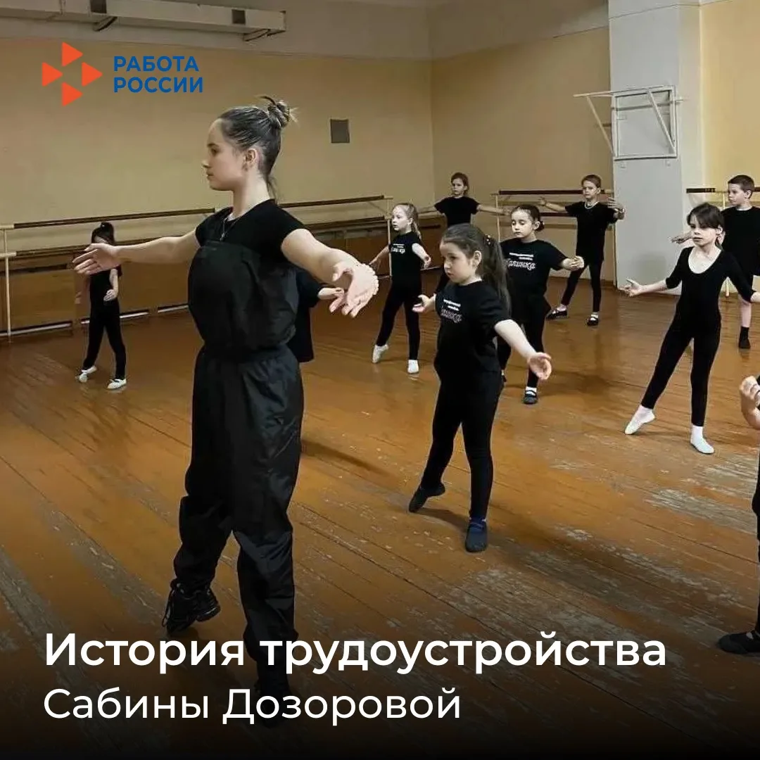 ✦ От временной работы — к постоянному месту: история Сабины Дозоровой