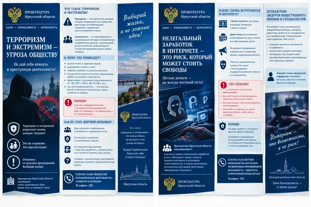 🚨 Безопасность — это важно!