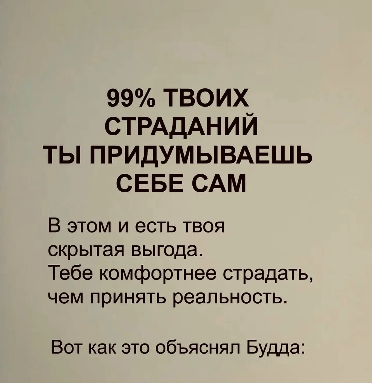 Ты не обязан никому нравится. Вообще.