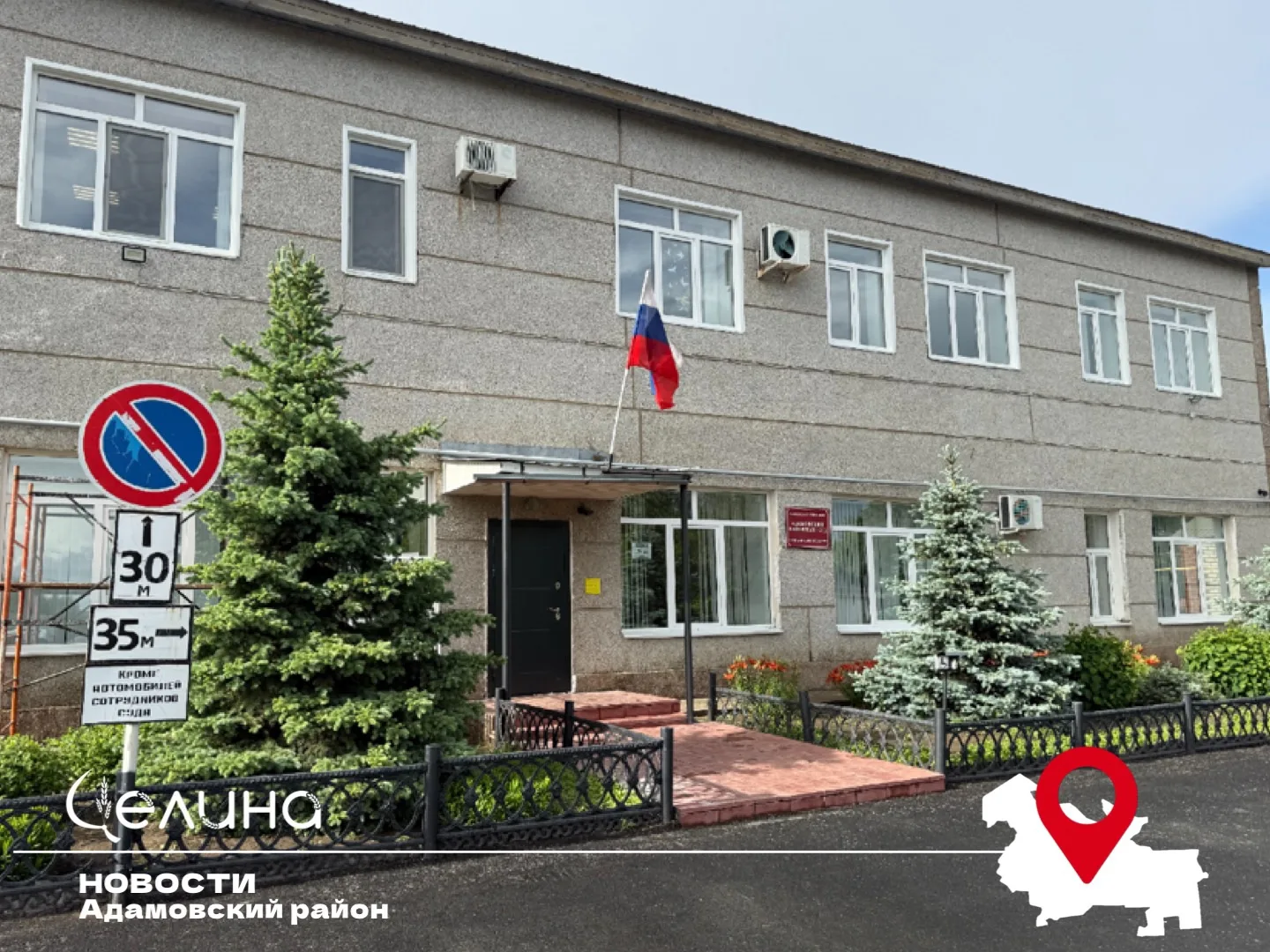 Суд Адамовского района Оренбуржья отказал водителю в жалобе на постановление о подложны...